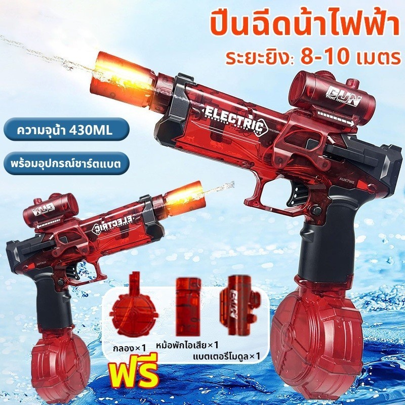 【COD สไตล์ต่างๆ】ปืนฉีดน้ํา ปืนฉีดน้ําไฟฟ้า ยิงไกล จุเยอะ ปืนฉีดน้ำเด็กสงกรานต์ ของเล่นสำหรับเด็ก electric water gun