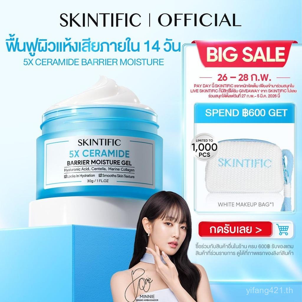 2026BCDHOTSKINTIFIC 5X Ceramide Barrier Moisturizer Gel 30g/80g ช่วยบํารุงและเสริมสร้างเกราะป้องกันผ