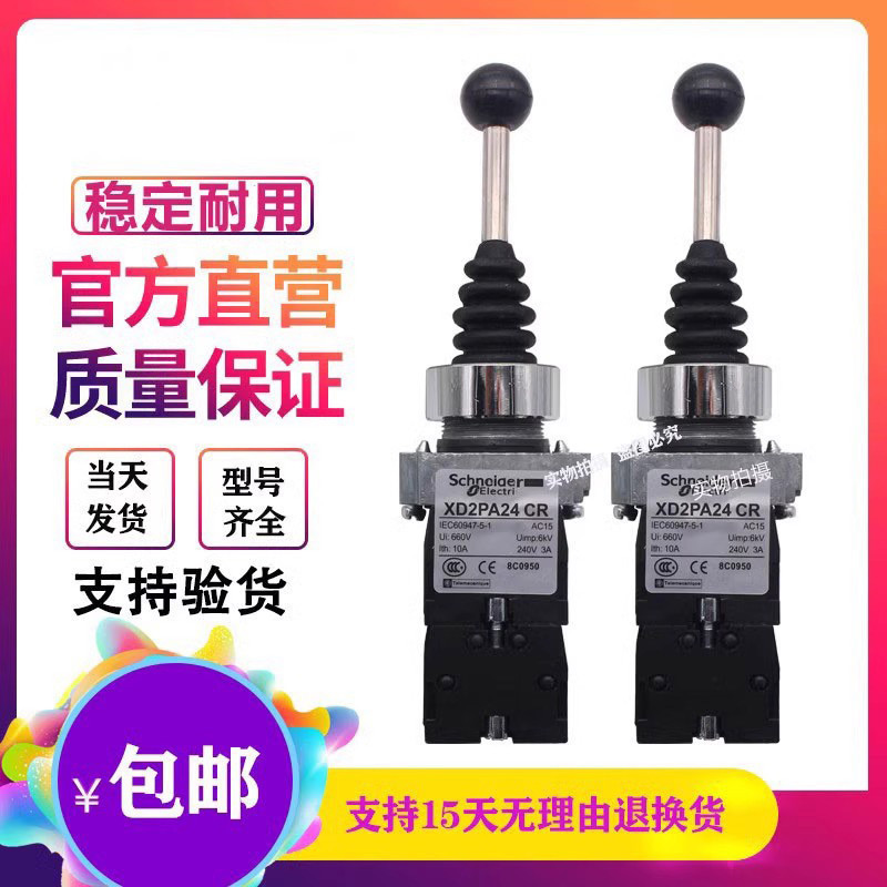 ยี่ห้อใหม่ Cross จอยสติ๊กสวิทช์ XD2PA24CR XD2PA14CR XD2PA22CR XD2PA12CR