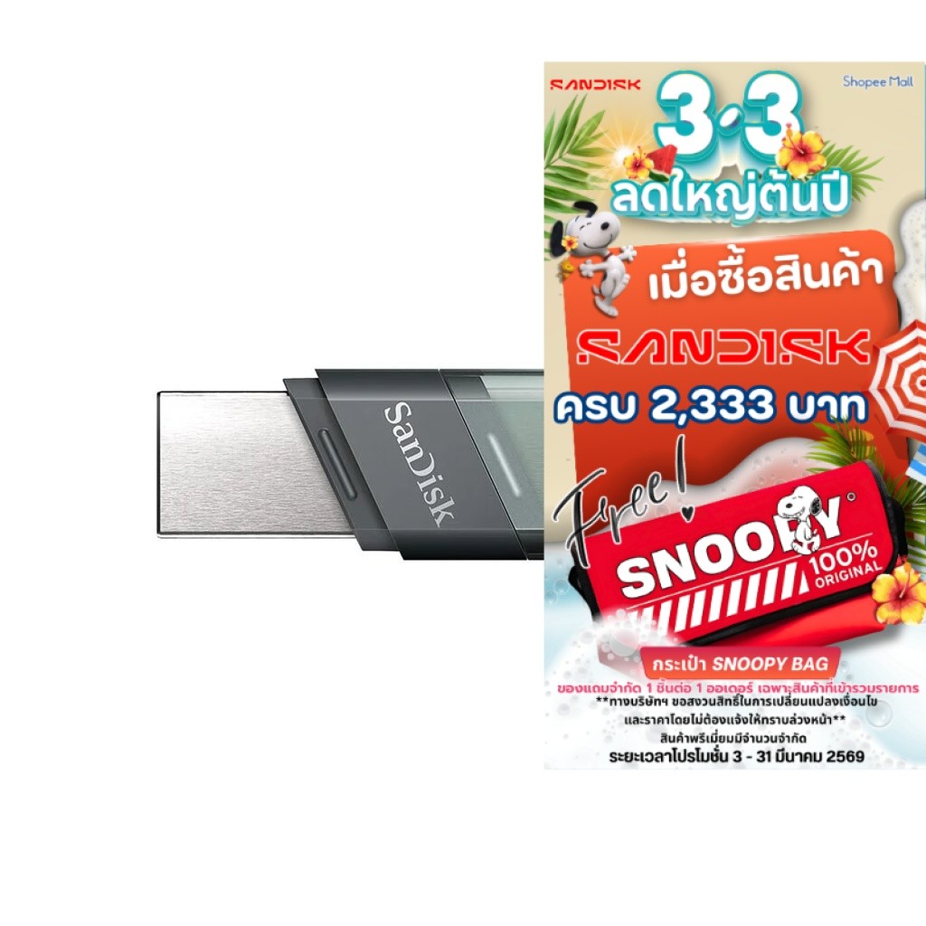 SanDisk 64GB iXpand USB Flash Drive Flip SDIX90N-064G