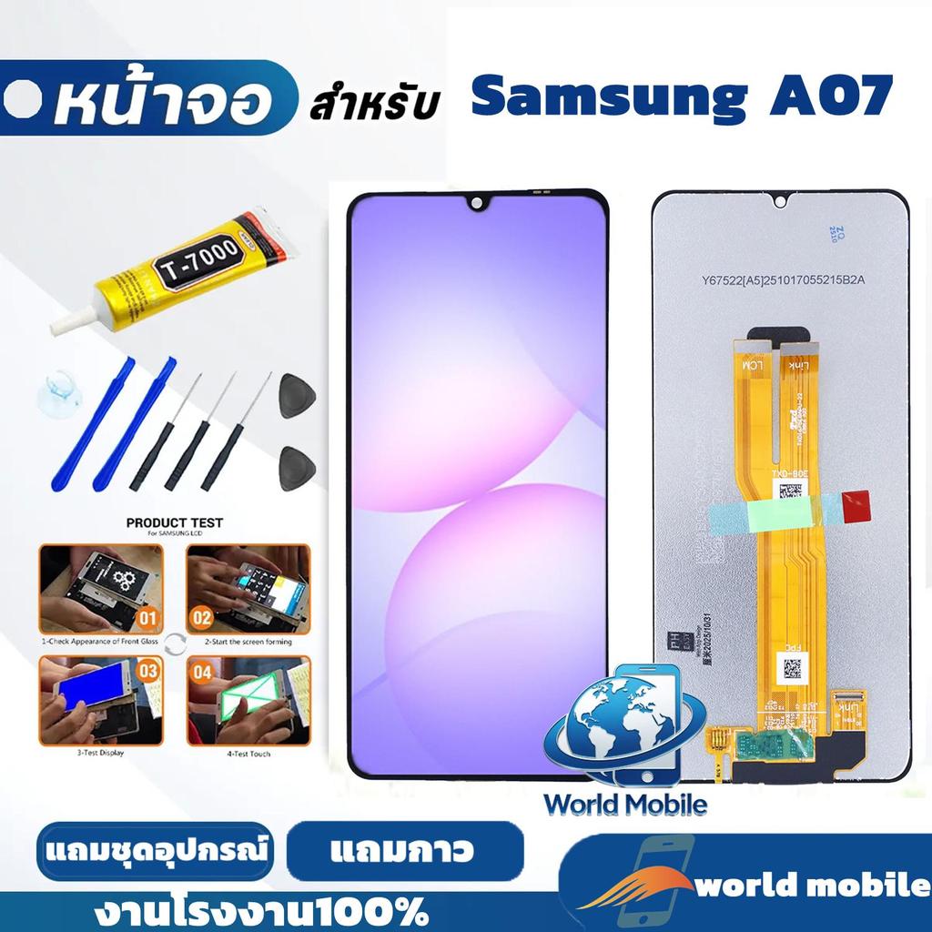 หน้าจอ Samsung A07 จอสำหรับSamsung A07 หน้าจอคุณภาพสูง มีประกัน แถมชุดไขควง