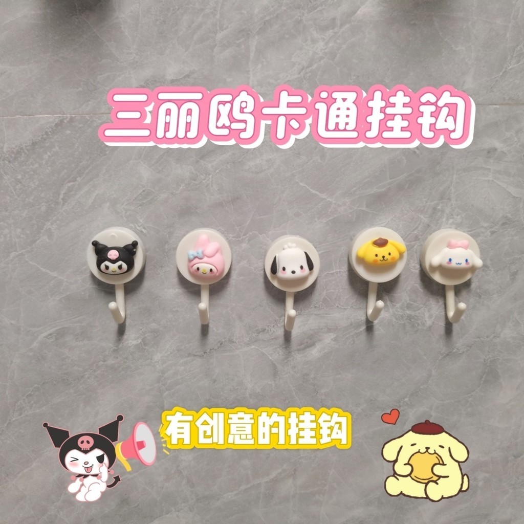 创意卡通无痕免打孔挂钩强力粘胶贴墙壁壁挂三丽鸥免粘贴挂门钥 18cKFDgxOX0325