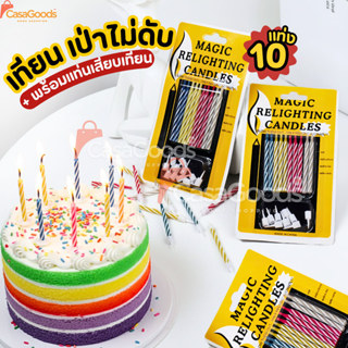 เทียนวันเกิด(10แท่ง/แพ็ค)เทียนแฟนซี เทียนตัวเลข เทียกปักเค้ก…