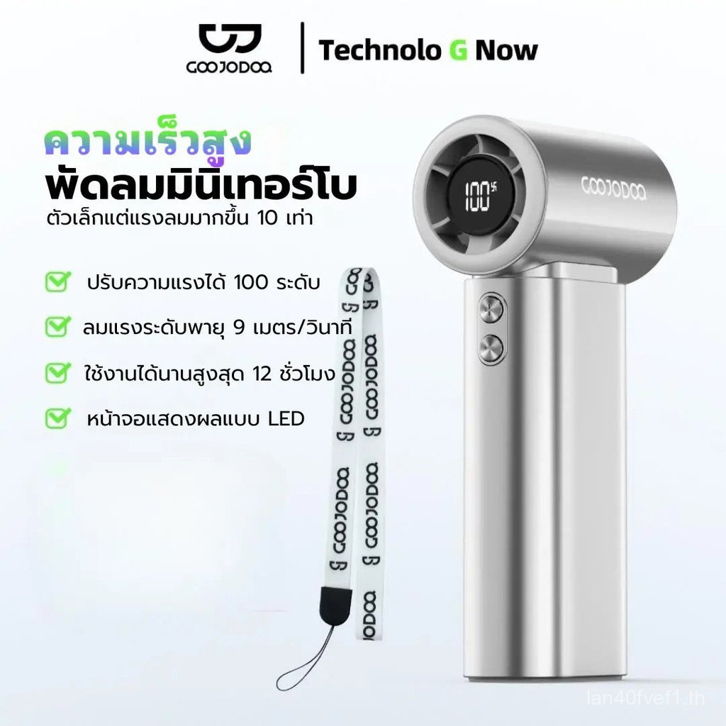 GOOJODOQ GFS007-สีเงิน 10x ความเร็วสูง ​​พัดลมพกพาหน้าจอ LED ปรับปรุงความแรงของลมและเชือกเส้นเล็กแบบ