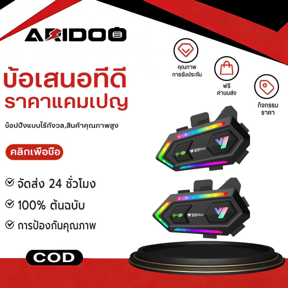 Y20 MAX หมวกกันน็อครถจักรยานยนต์ชุดหูฟังบลูทูธ Intercom RGB สีสันผสม V5.3 Effect 1000mAh แบตเตอรี่ I
