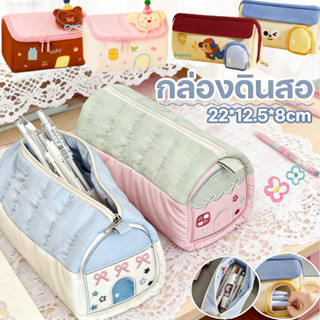 กล่องดินสอ กระเป๋าดินสอรูปบ้านสไตล์น่ารัก กระเป๋าเก็บอุปกรณ์…
