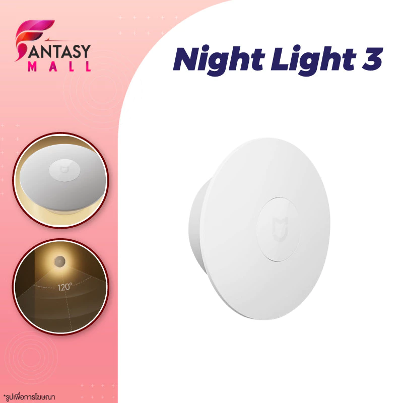 Xiaomi ไฟกลางคืน Night Light 3 ไฟเซ็นเซอร์ รองรับการชาร์จ type-c ปรับได้