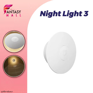 Xiaomi ไฟกลางคืน Night Light 3 ไฟเซ็นเซอร์ รองรับการชาร์จ type-c ปรับได้