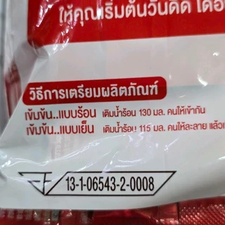 กาแฟเบอร์ดี้3-1 60ซอง 1แพ็ค 60ซอง มี 2รสชาติ โรบัสต้า และเอสเปรสโซ่