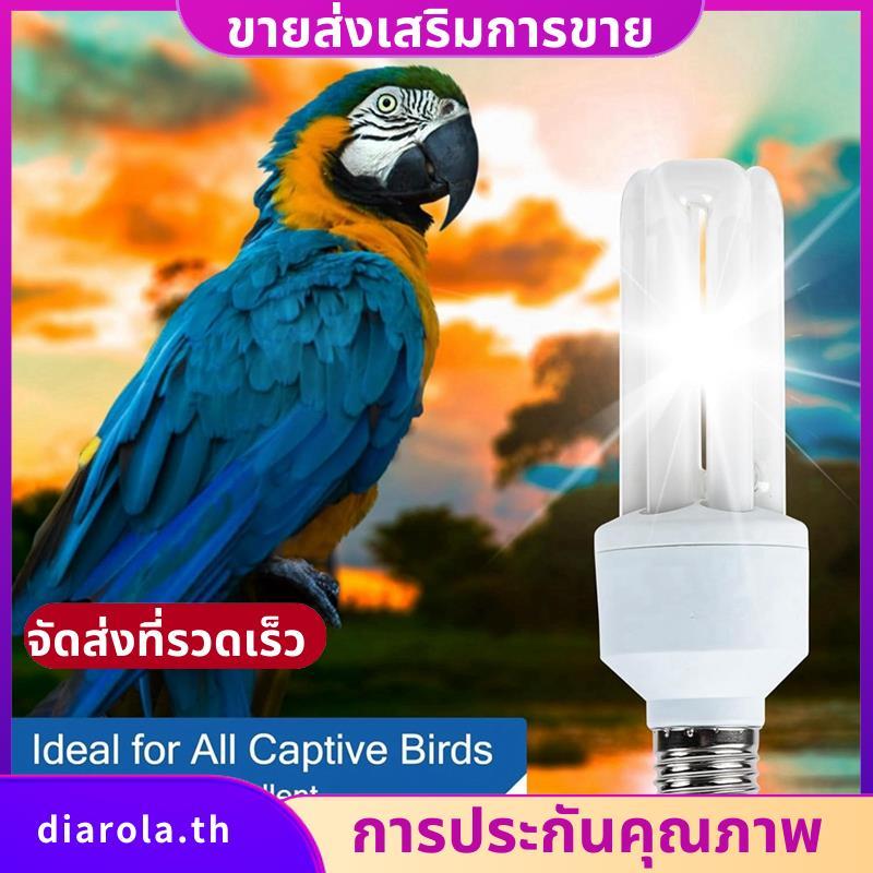 หลอดไฟ UVA UVB สําหรับนก 2.4 UVB 20W โคมไฟแป้งขนาดกะทัดรัดสําหรับทุกชนิด Captive Birds diarolath