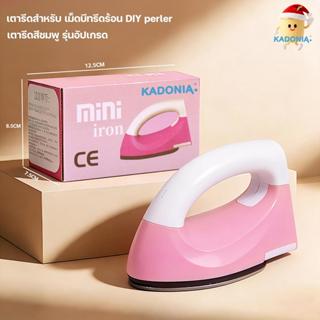 DIY เตารีดมินิสำหรับ Perler Beads   รุ่นปี2026  รีดง่าย งานเ…