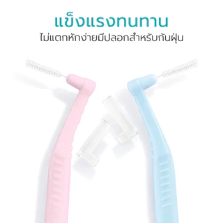 Simplecare แปรงขัดซอกฟัน ตัว L สำหรับคนจัดฟัน Interdental brush ขนาด 0.6-1.1 มม. 10ชิ้น/กล่อง
