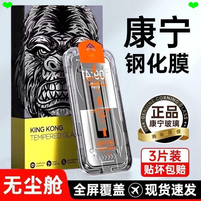 ฟิล์มกันรอย Apple 17ProMax สติ๊กเกอร์ที่สอง iPhone14/13 ช่องไร้ฝุ่น 12/11Pro Privacy XR ฟิล์มโทรศัพท