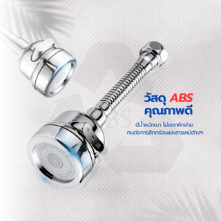 GlobalHouse Iris หัวต่อก๊อกน้ำ 3 ระดับ รุ่น MUF01 ขนาด 5.2x5.2x17ซม. สีเงิน