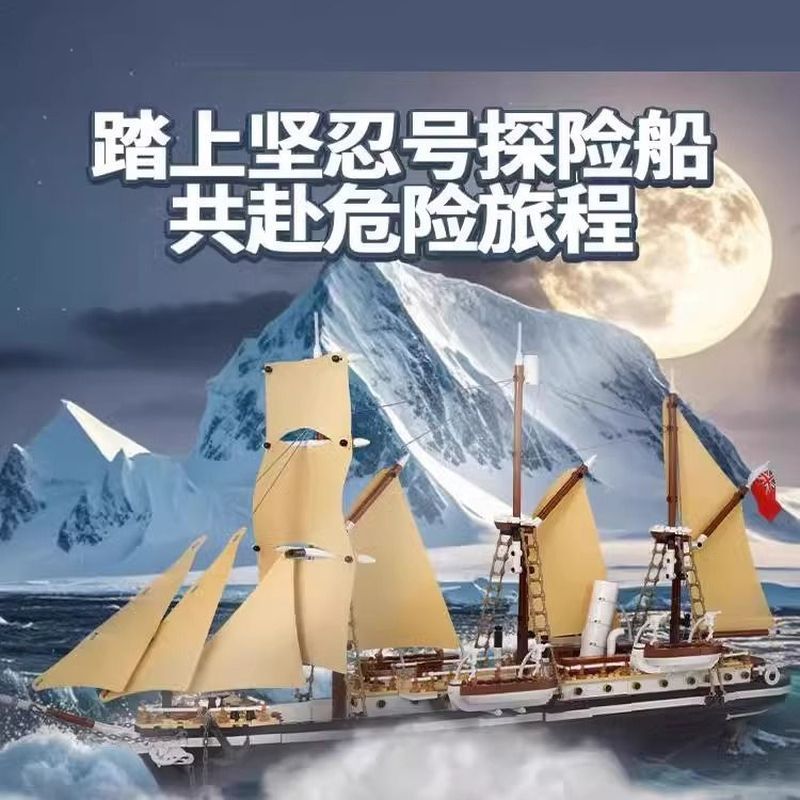 เข้ากันได้กับ Lego Shinobu Expedition Ship 10335 การศึกษาประกอบอาคารบล็อกยางของเล่นของขวัญ