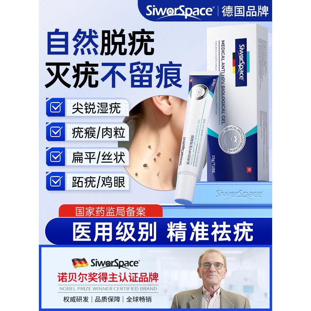 SIWORSPACE (เยอรมนี) Wart Removal Cream Cut Grass Remove Roots Remove Small Meat Pellets Hardarts Re