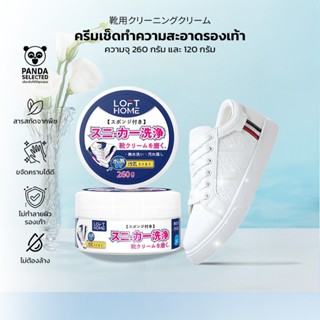 MIMO ครีมขัดรองเท้าขาว น้ำยาขัดรองเท้าขาว White Shoe Cleaner…