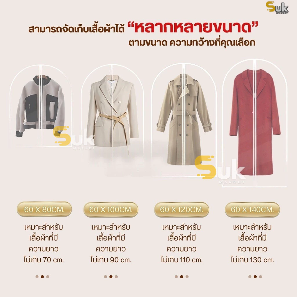 ถุงคลุมเสื้อผ้า(หนาพิเศษ2ชั้น)กันฝุ่น กันยับแบบมีซิป 4ขนาด ถุงใส่สูท ถุงใส่เสื้อผ้า ที่คลุมเสื้อผ้า Clothing Dust Bag thumbnail 9