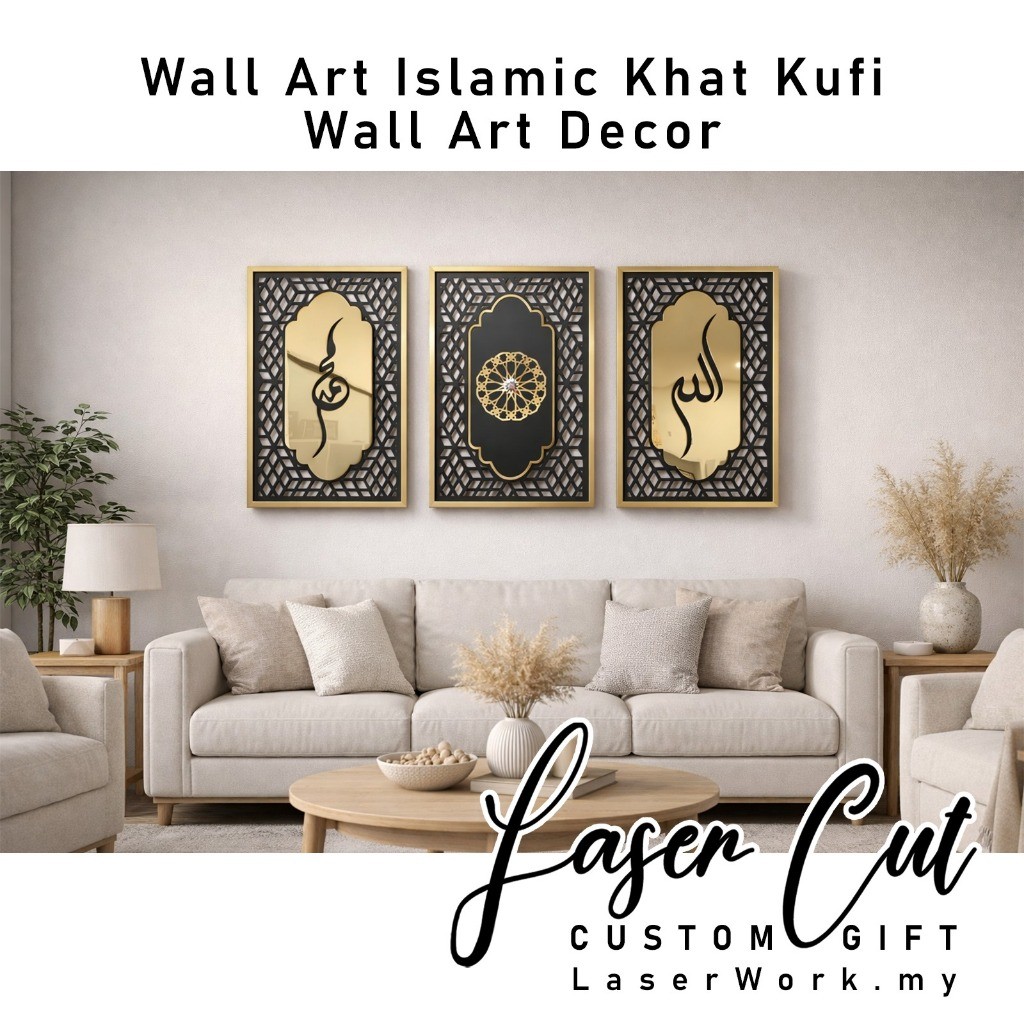 FRAMED ISLAMIC WALL ART – LASER CUT KHAT KUFI PREMIUM DECOR_[DESIGN_C]