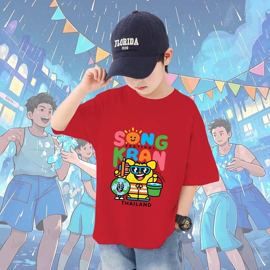 Yout-children🔫🌊 เสื้อเด็ก ของเด็ก เสื้อคอกลม ลายพิมพ์ทันสมัย 'SONGKRAN' สบายและนุ่ม อายุ 2-9 ปี