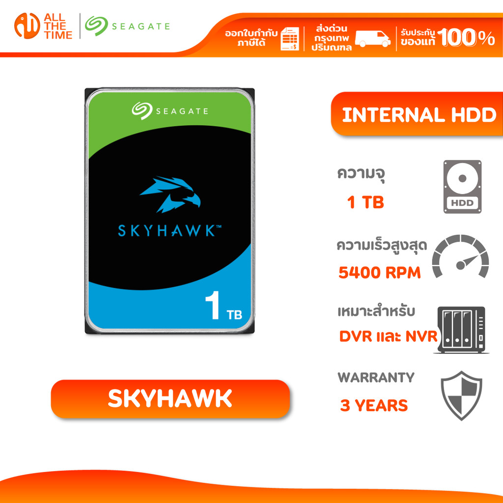 SEAGATE 1TB SkyHawk Surveillance สำหรับกล้องวงจรปิด CCTV HDD 3.5" 5400RPM : ST1000VX013