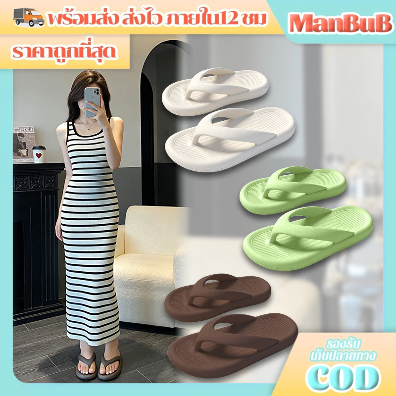 ManBu8🌞พร้อมส่ง🚚 รองเท้าแตะหูคีบ สไตล์เรียบๆ พื้นนุ่มใส่สบาย มี4สีพาสเทล ใส่ได้ทั้งชายและหญิง (LT-275)