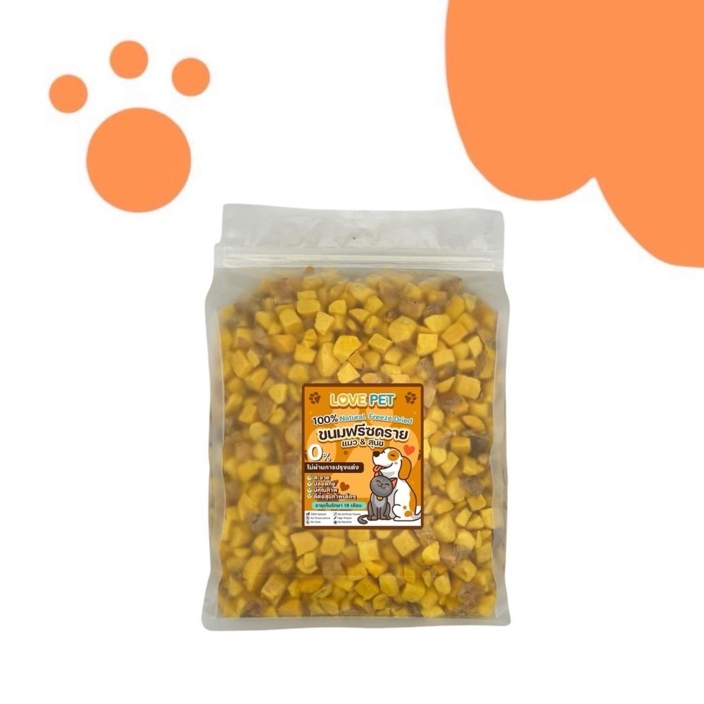 Love ไข่แดงฟรีซดราย 100กรัม 200กรัม 500กรัม ขนมฟรีซดราย ขนมแมว ขนมสุนัข Freeze Dried ฟู้ดเกรด100% คุ้ม รับประกันคุณภาพ