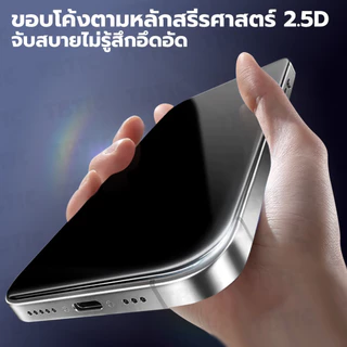 TBTIC ฟิล์มกันมอง 360° กระจกนิรภัย Privacy สำหรับ iPhone 17/16/15/14/13/12/11 Pro Max/XS/XR