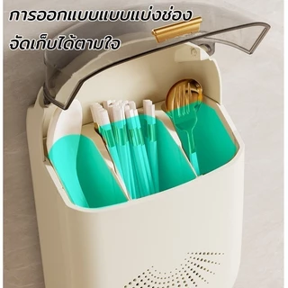 ที่ใส่ตะเกียบ ที่ใส่ช้อนส้อม แบบมีฝาปิด สีครีมน่ารัก มีฝาปิด ระบายน้ำ ป้องกันฝุ่น กันแมลง ติดผนังได้