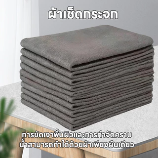 ผ้าเช็ดกระจก แบบนิ่ม ดูดซับน้ําได้ดี สําหรับทําความสะอาดรถยนต์ บ้าน ห้องครัว