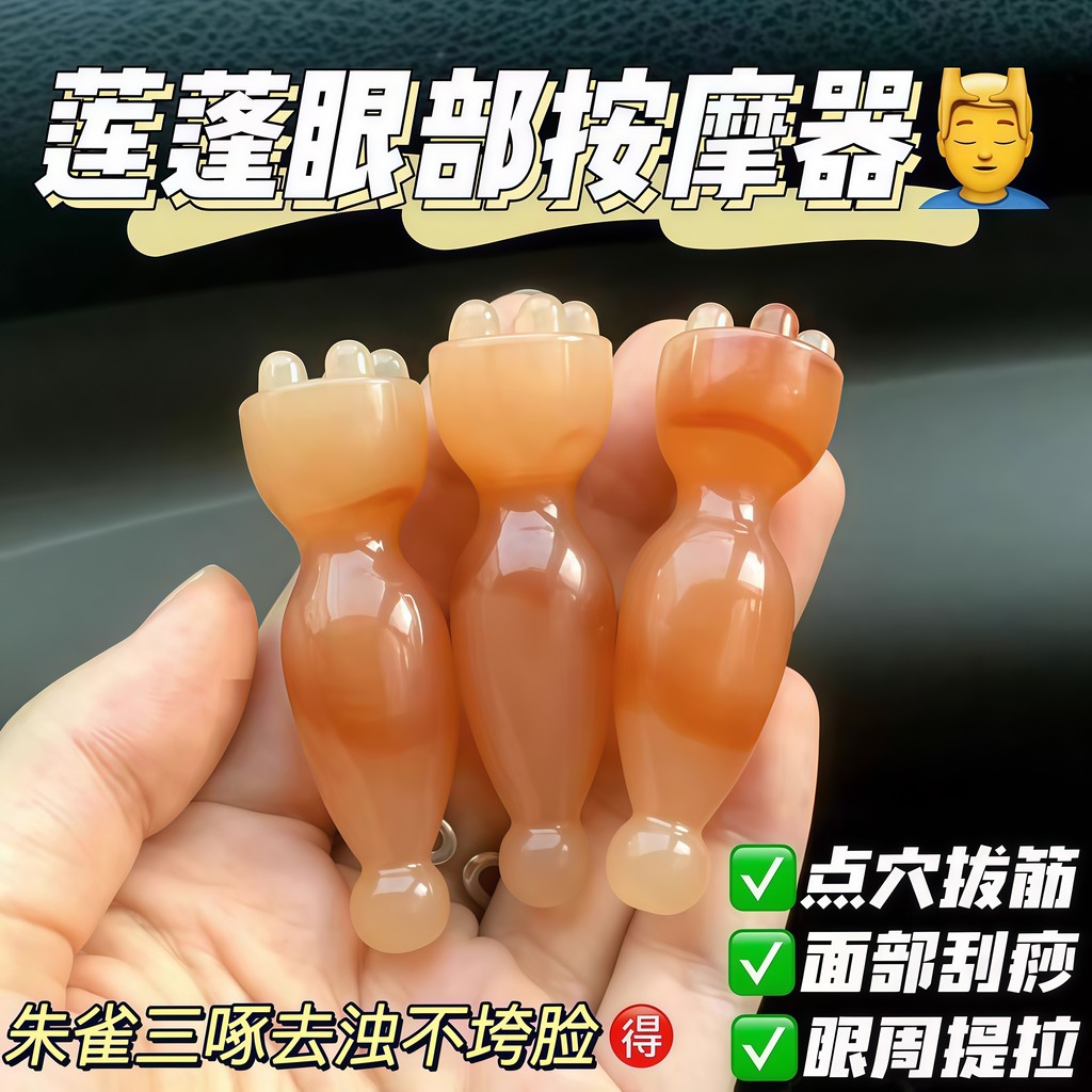 Cow Character Small Lotus Point Facial Acupoint Massage Tendon Stick Suzaku Sanchuo Health Gadget ยก