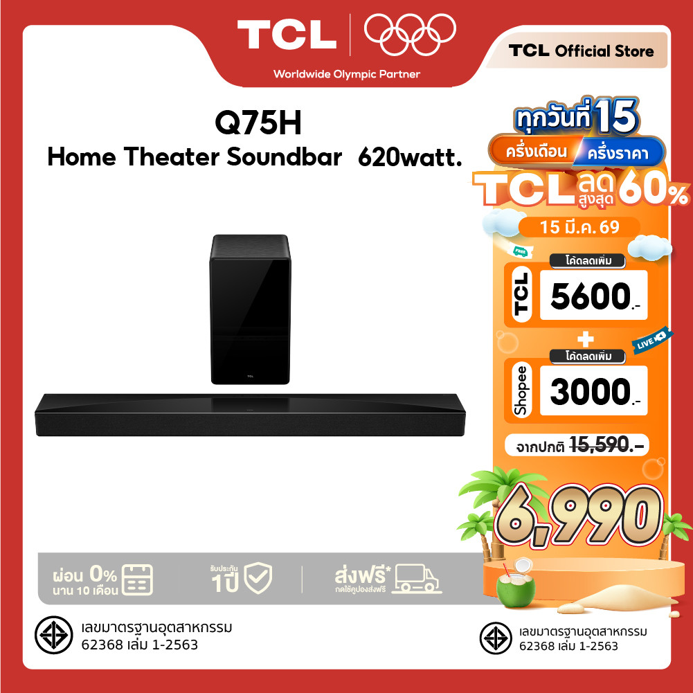 ใหม่ TCL Sound Bar พลังเสียง 620W รองรับ Bluetooth 5.1 รุ่น Q75H ขนาด 1054 มิลลิเมตร
