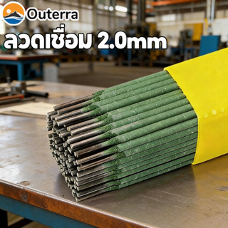 ลวดเชื่อมผิวสีเขียว 2.0mm แผ่นเหล็กบาง ลวดเชื่อมเหล็กคาร์บอน…