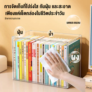 กล่องเก็บของ กล่องเก็บหนังสือ กล่องอะคริลิคใส ชั้นวางของบนโต๊ะ กันฝุ่นกันน้ำ และมีความโปร่งใสสูง แข็งแรงทนทาน มีหลายขนาด