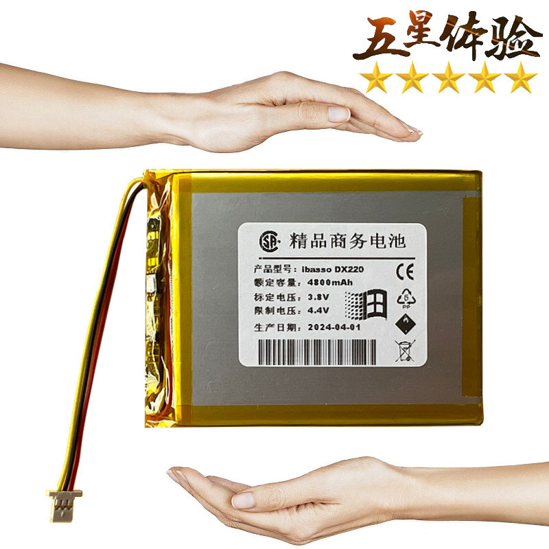 เหมาะสําหรับ IBASSO IBASSO DX80 dx120 DX200 DX220 เครื่องเล่นเพลงแบตเตอรี่ความจุขนาดใหญ่