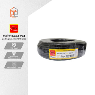 THAIUNION สายไฟ IEC53 (VCT) 450/750V 2x4 Sqmm. ยาว 100 เมตร …