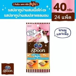 Ginno Spoon ( ยกลัง 24 แพ็ค ) กินโนะ แคท ทรีท สปูน ขนมแมวเลียแบบถ้วย 1ห่อ มี 4ถ้วย ป้อนง่าย ไม่เลอะมือ และแบบครีมมี่หลอด