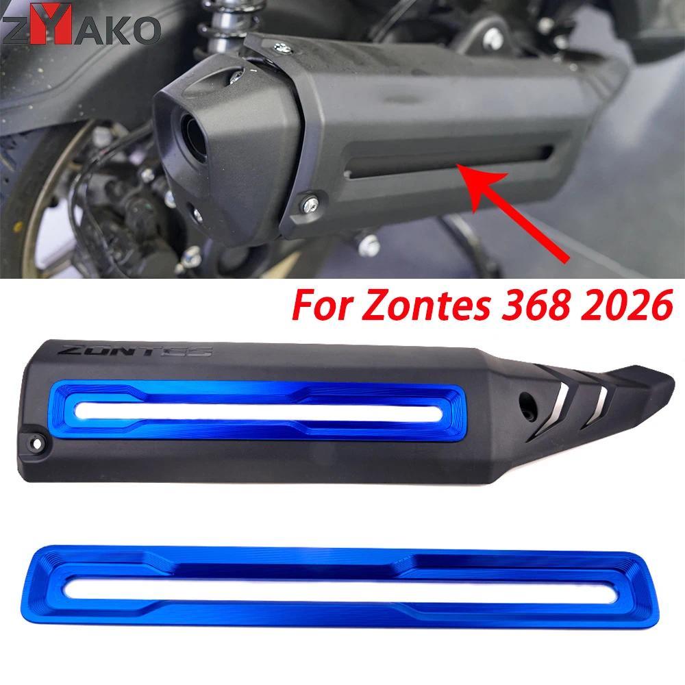 สําหรับ ZONTES 368G 2026 368D 368E 368K 368M ZONTES CNC รถจักรยานยนต์ท่อไอเสียท่อหางป้องกันไอเสียด้า