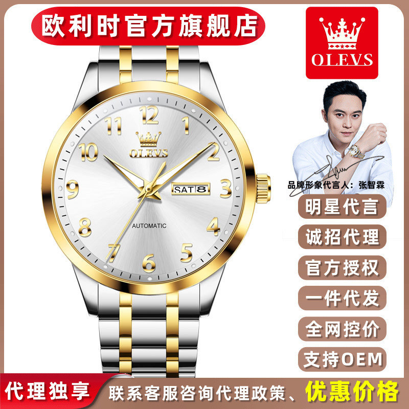 Olevs olevs New high-end simple digital dial fully automatic mechanical watch for middle-aged and el