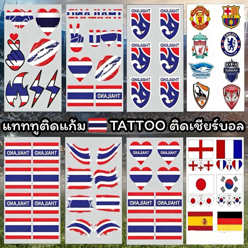 [ส่งจากไทย] แทททูติดหน้า สงกรานต์ & เชียร์บอล ลายช้างศึก/ธงชาติ กันน้ำ ติดทน (Tattoo Sticker)