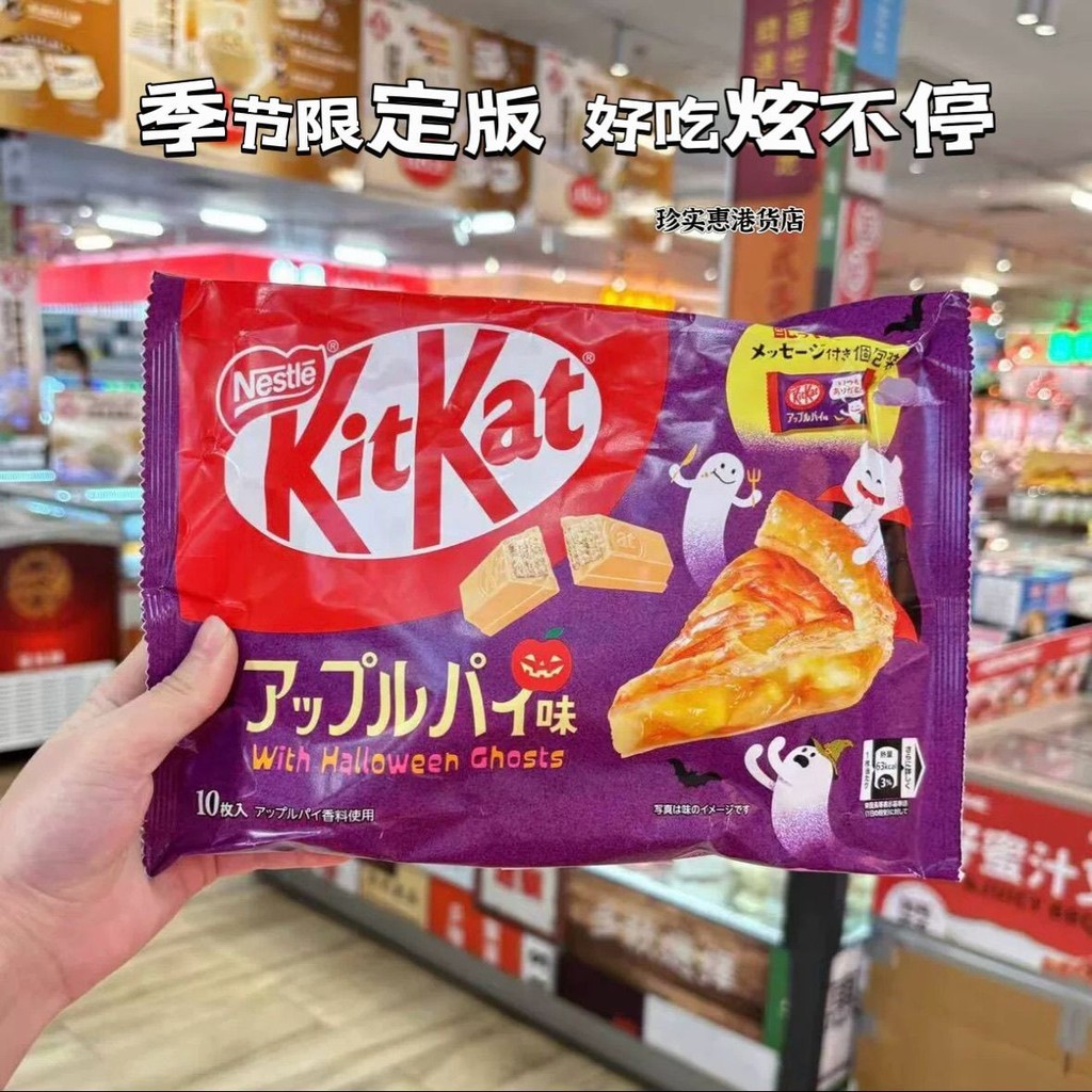 KitKat นําเข้า Nestle KitKat เวเฟอร์ช็อกโกแลตเกาลัด Apple Pie Matcha Seasonal Limited สินค้าใหม่ 03.
