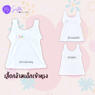 👩เสื้อซับในเด็กผู้หญิง เย็บยางยืดเข้าทรงอก👩 เสื้อบังทรง เสื้…