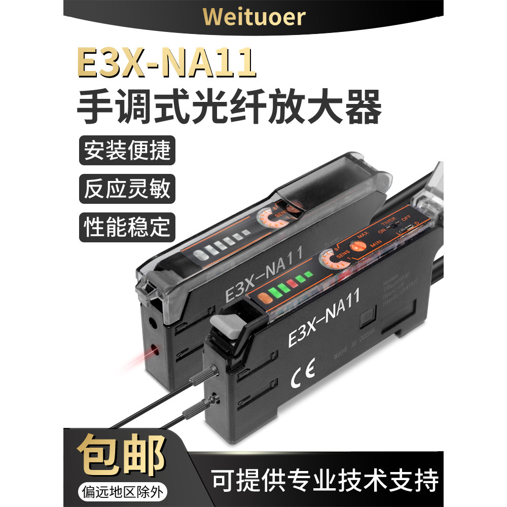 Optical Fiber Probe Amplifier เซ็นเซอร์ไฟเบอร์ออปติก E3X-NA11/NA41/E3X-ZD11 Single Dual Digital Disp