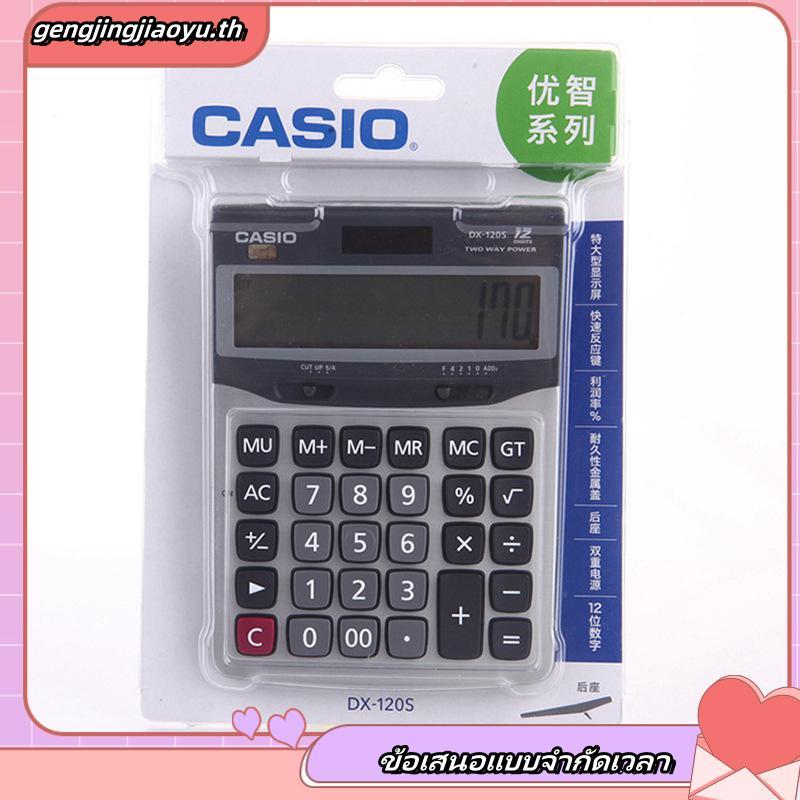 เครื่องคิดเลข Casio GX-12s DX MS 120S ประเภทสํานักงานธุรกิจคอมพิวเตอร์ Casio xindianD