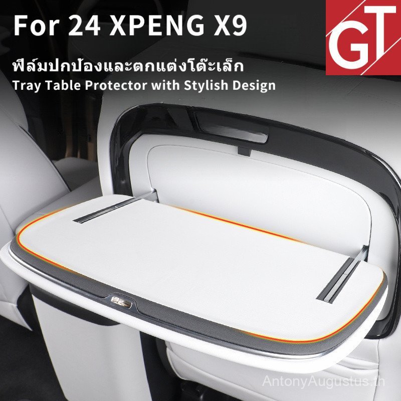 เหมาะสําหรับ 24 XPENG X9 เสื่อโต๊ะเล็กเพื่อป้องกันรอยขีดข่วน BBA BBA