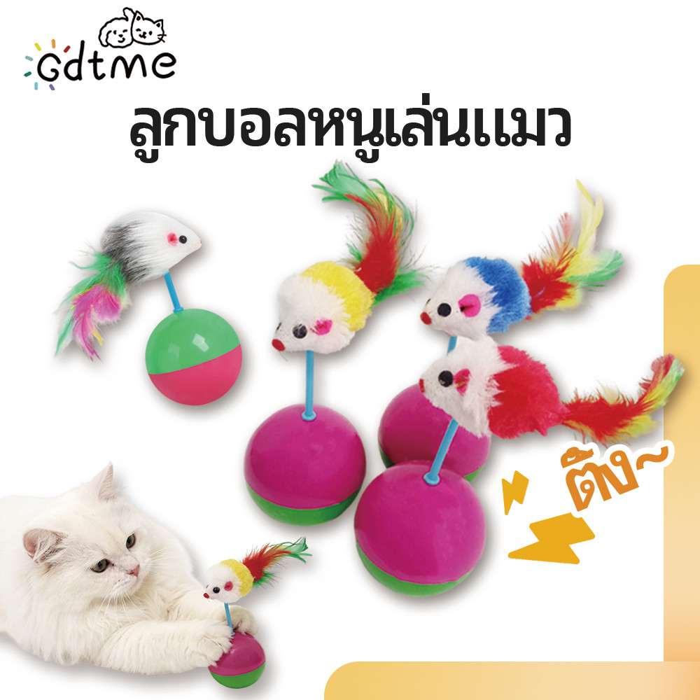 【Gdtme】ของเล่นแมวไม่ต้องช่วย ตุ๊กตามูสในกรง ปลอดภัย บรรเทาความเบื่อ อุปกรณ์สัตว์เลี้ยง