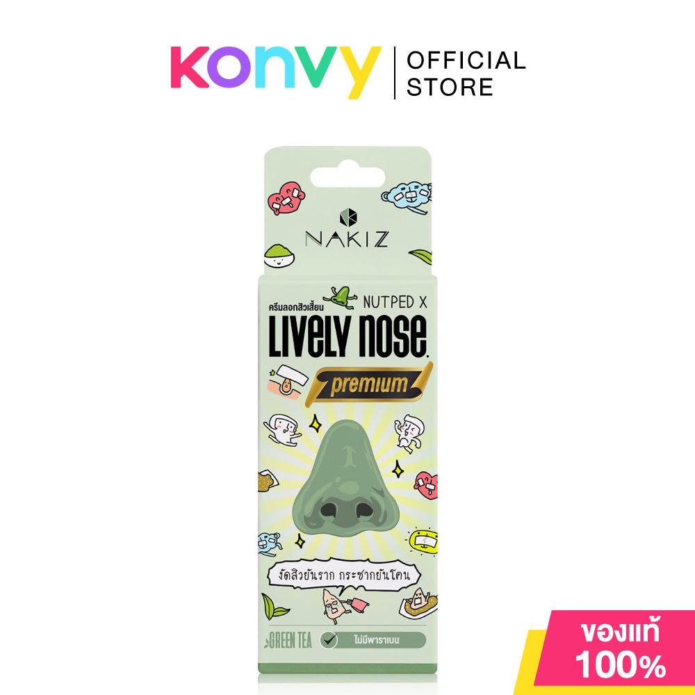Nakiz Lively Nose Green Tea 15g.