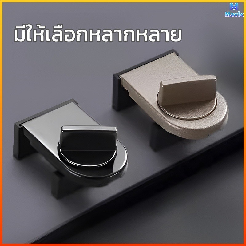 Mavix ตัวล็อคอเนกประสงค์สำหรับบ้าน ป้องกันเด็กเปิดตู้และประตูเลื่อน กันสัตว์เลี้ยง ใช้ง่าย ติดตั้งเอง
