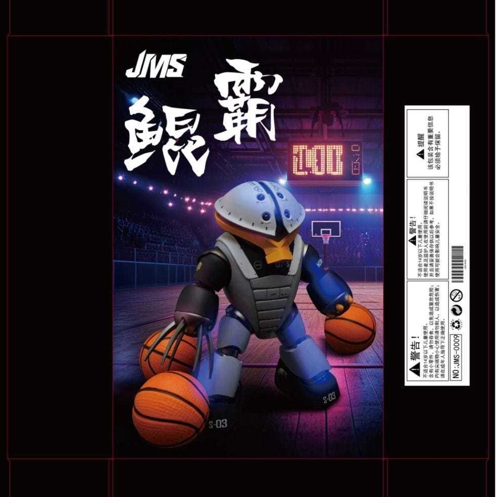 HG JMS Acguy 0009 Assembly Model (พร้อมบาสเก็ตบอล) GDC Promax