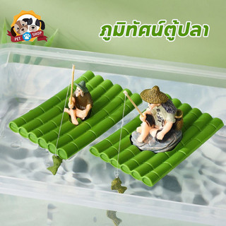 ภูมิทัศน์ตู้ปลา โมเดลเรือตกปลาจําลอง 2PCS ขนาดเล็ก diy สําหรับตกแต่งตู้ปลา